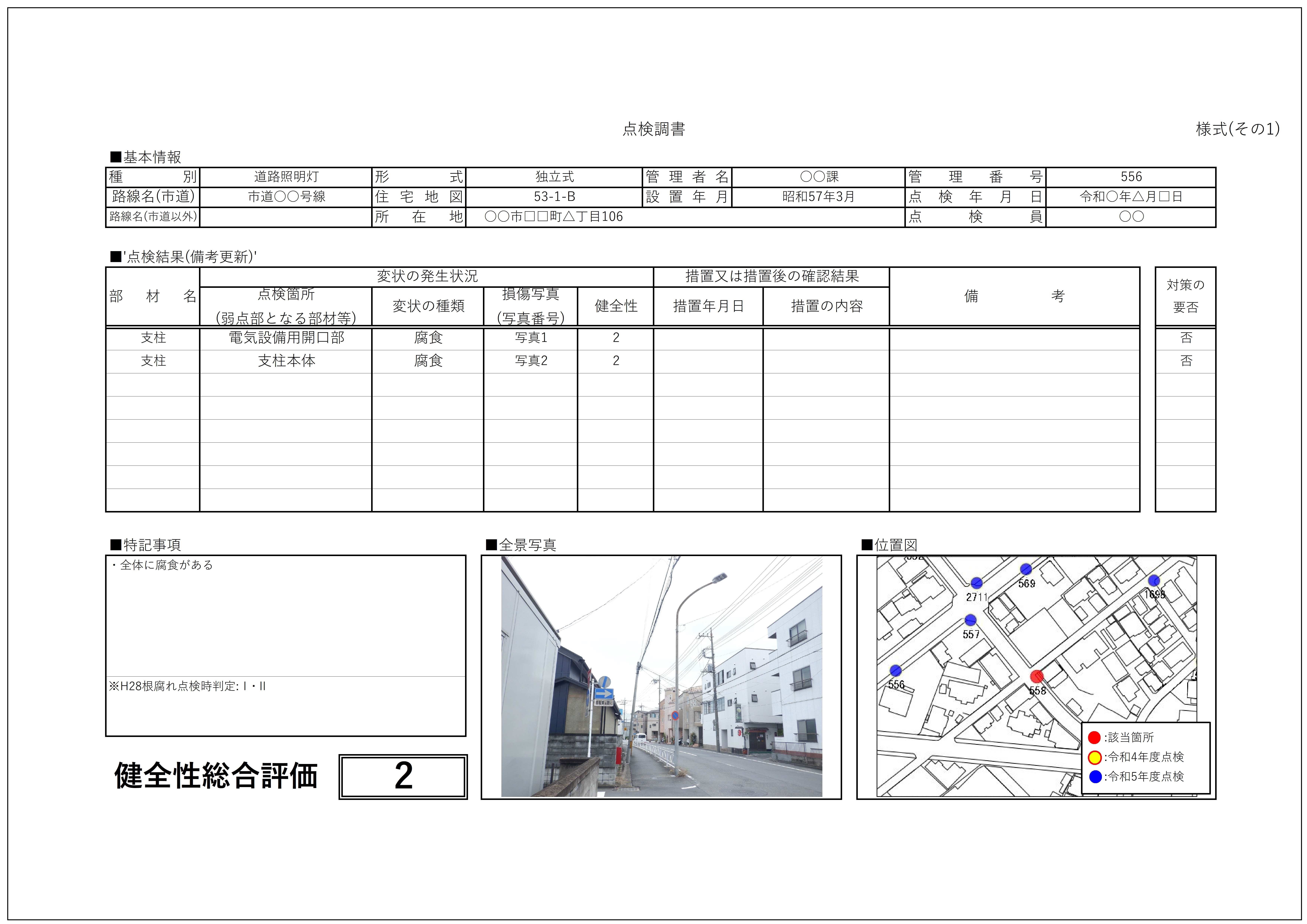 図面2-4